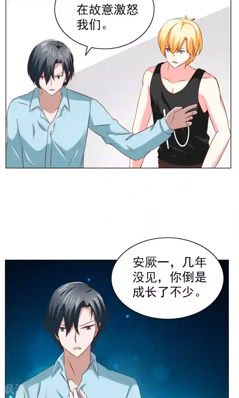 总裁的专属美食第30话