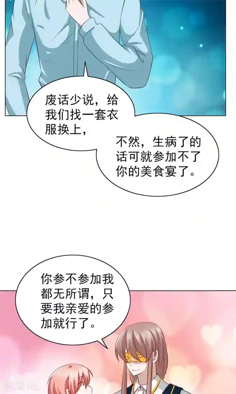 总裁的专属美食第30话