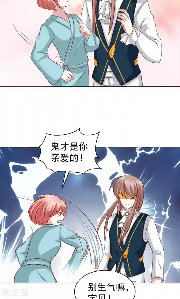 总裁的专属美食第30话