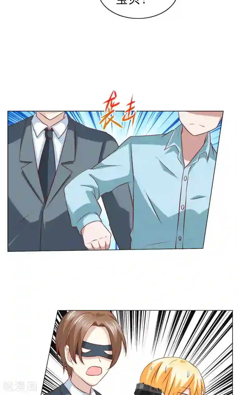 总裁的专属美食第30话