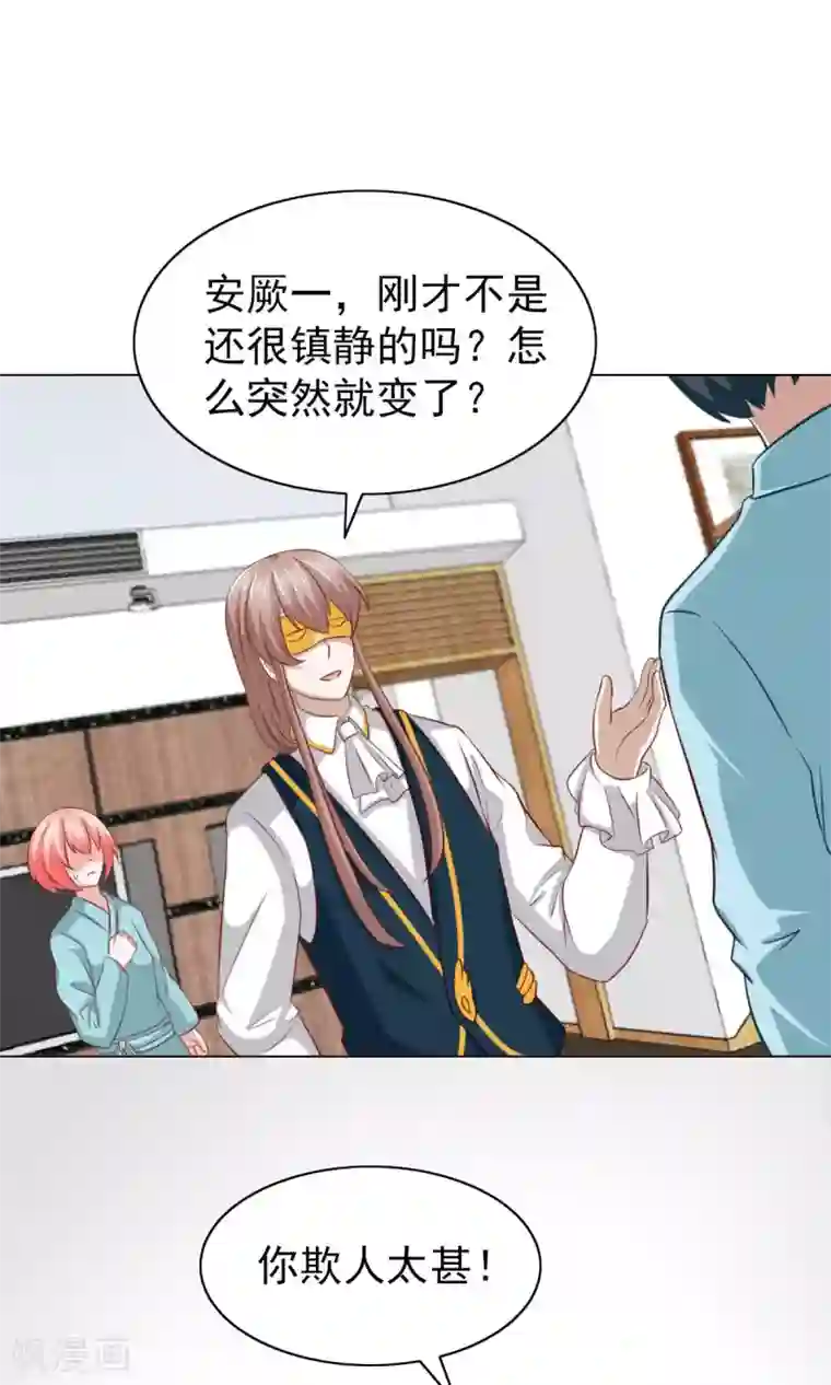 总裁的专属美食第30话