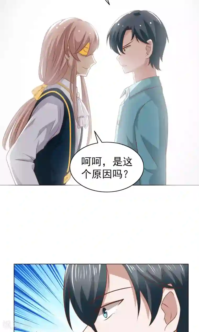 总裁的专属美食第30话