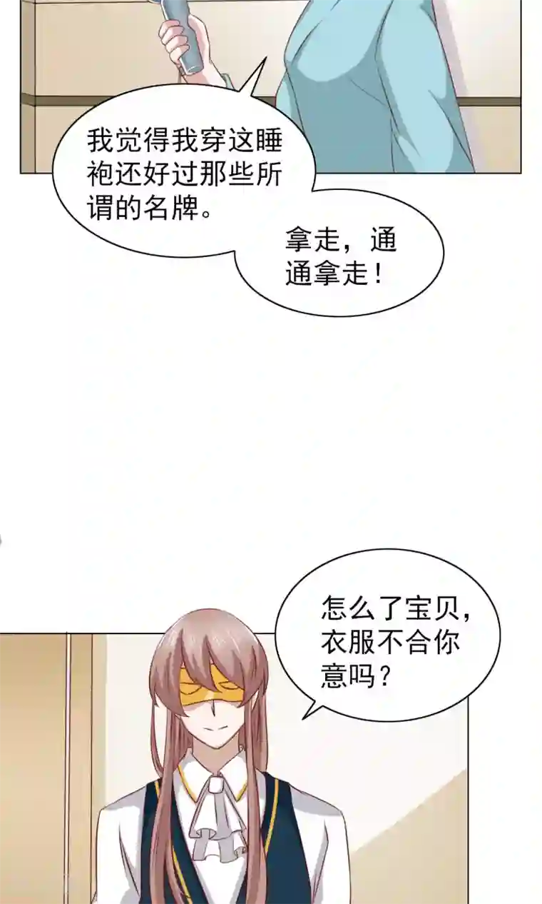 总裁的专属美食第30话