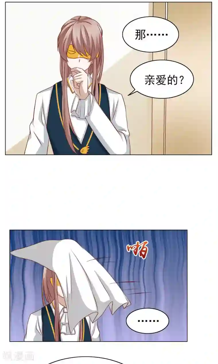 总裁的专属美食第30话