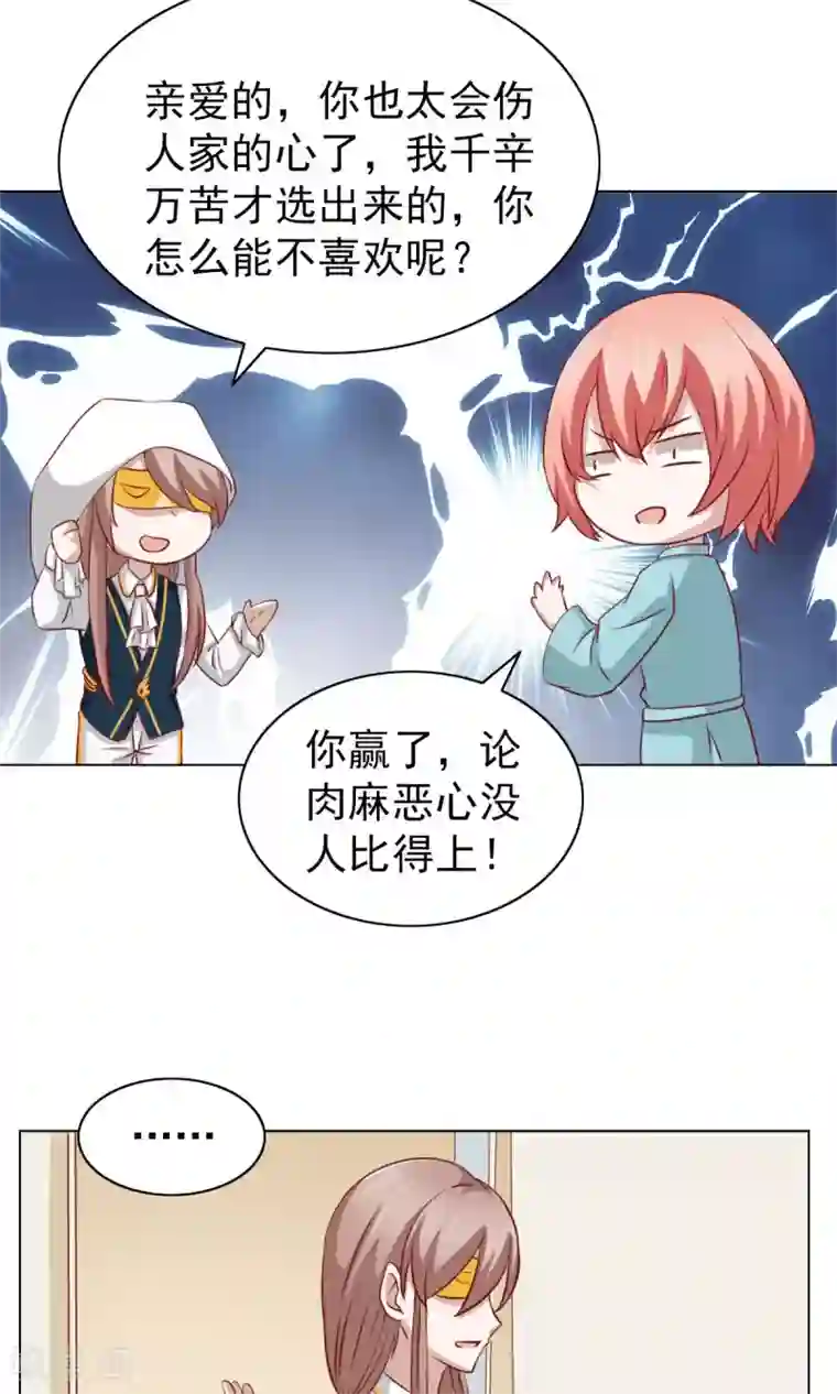 总裁的专属美食第30话