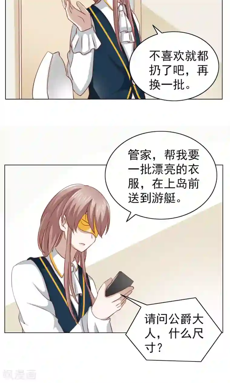 总裁的专属美食第30话