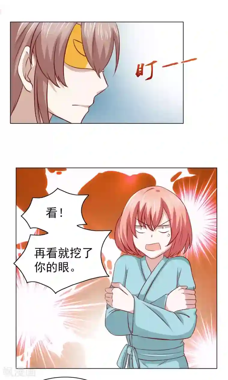 总裁的专属美食第30话