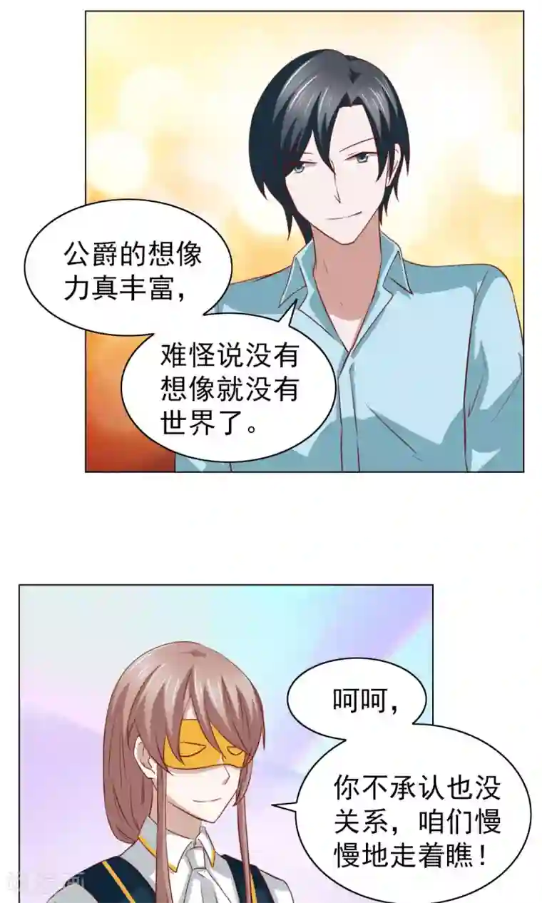 总裁的专属美食第31话