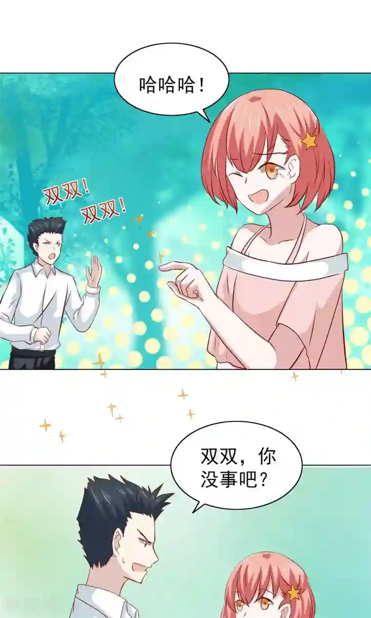 总裁的专属美食第31话