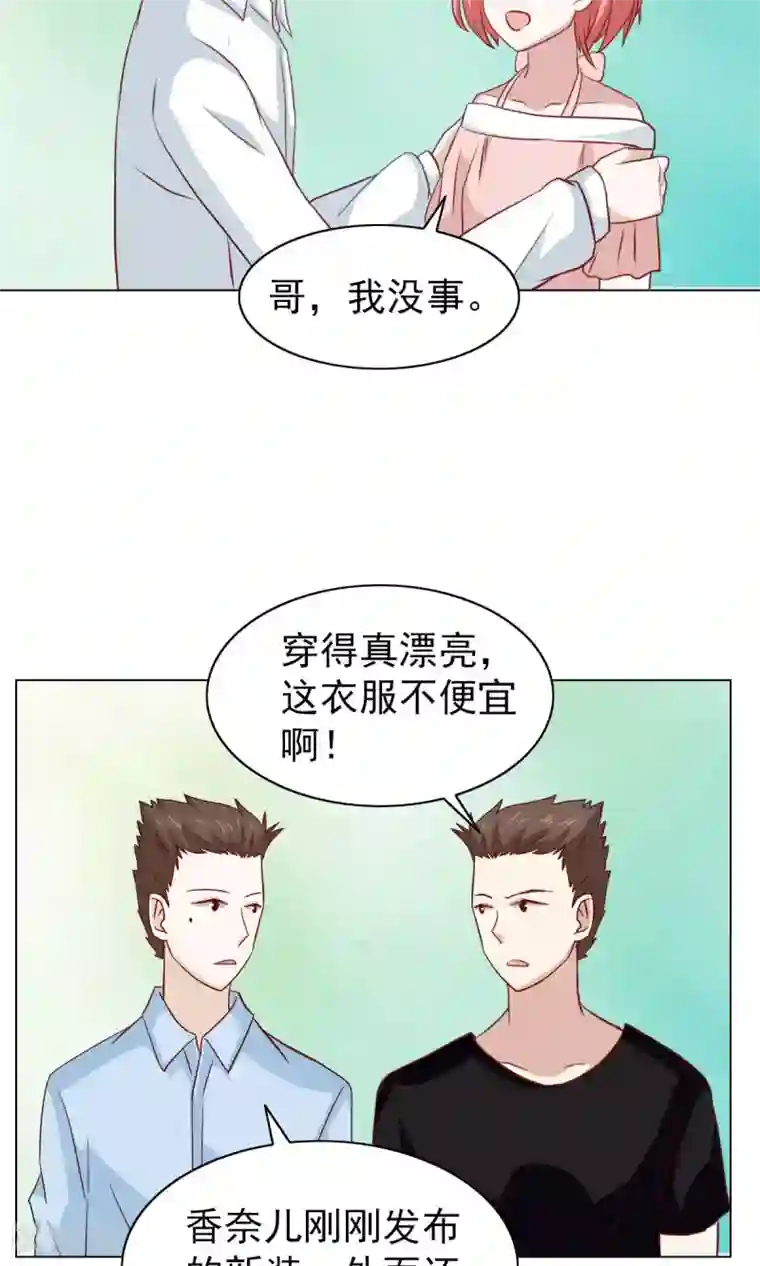 总裁的专属美食第31话