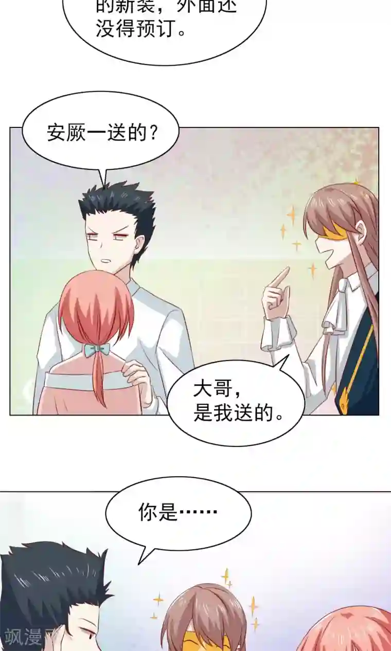 总裁的专属美食第31话