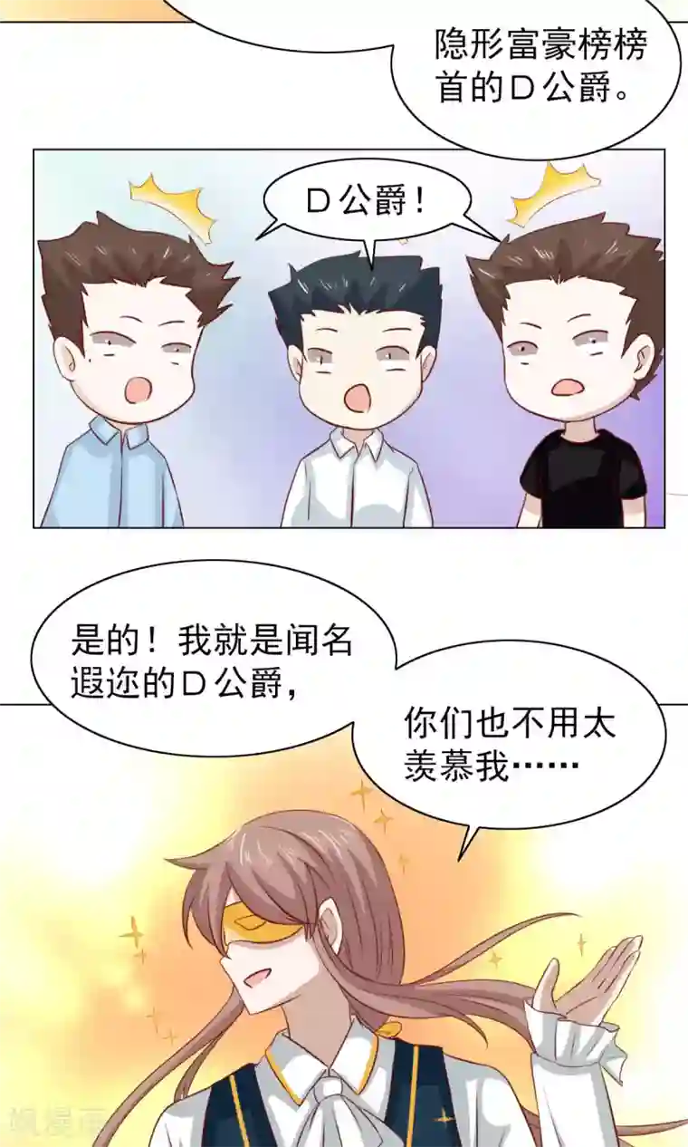 总裁的专属美食第31话