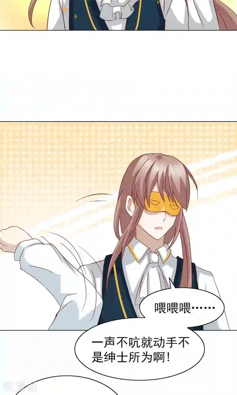 总裁的专属美食第31话