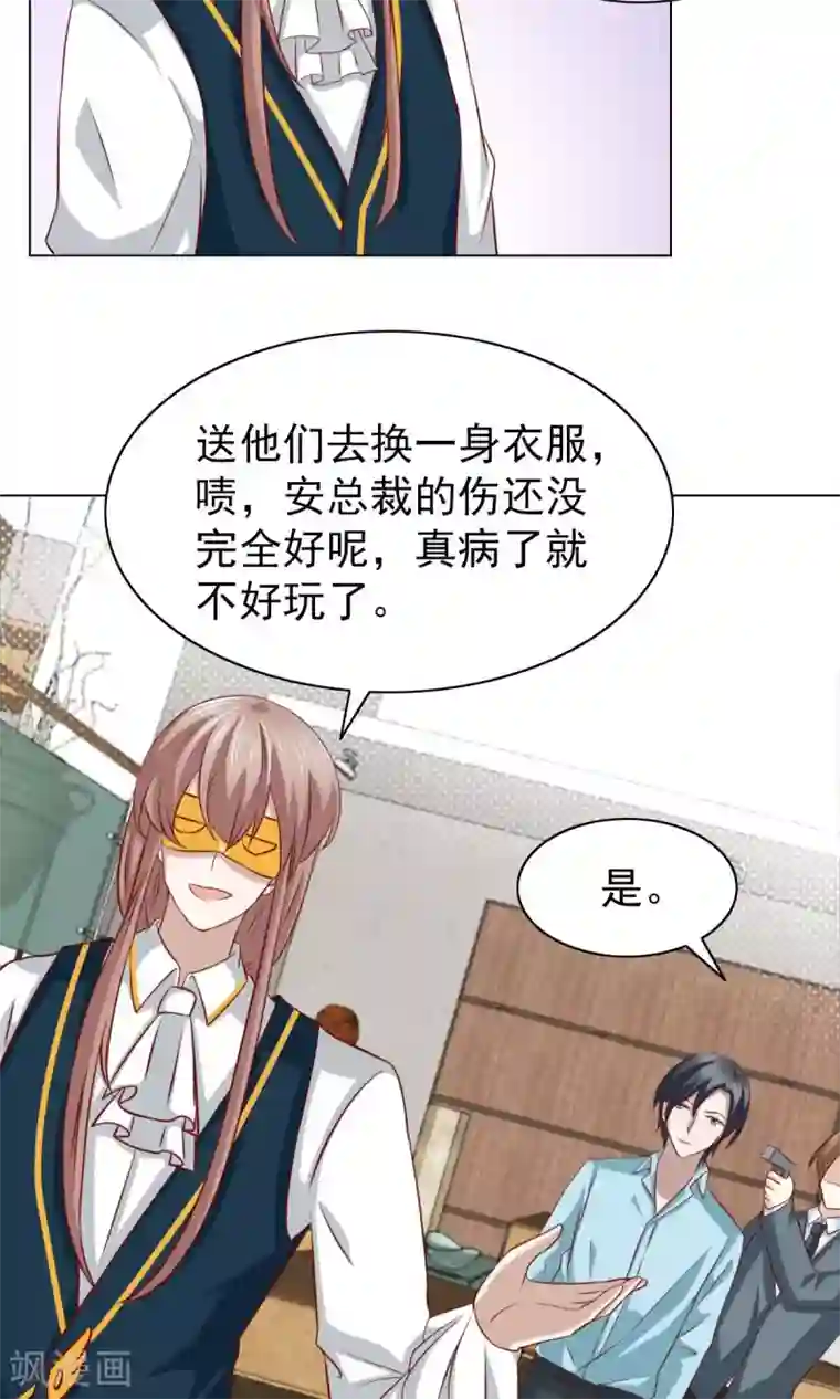 总裁的专属美食第31话