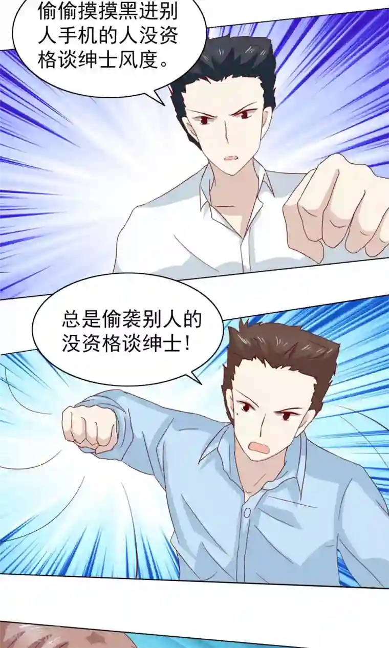 总裁的专属美食第31话