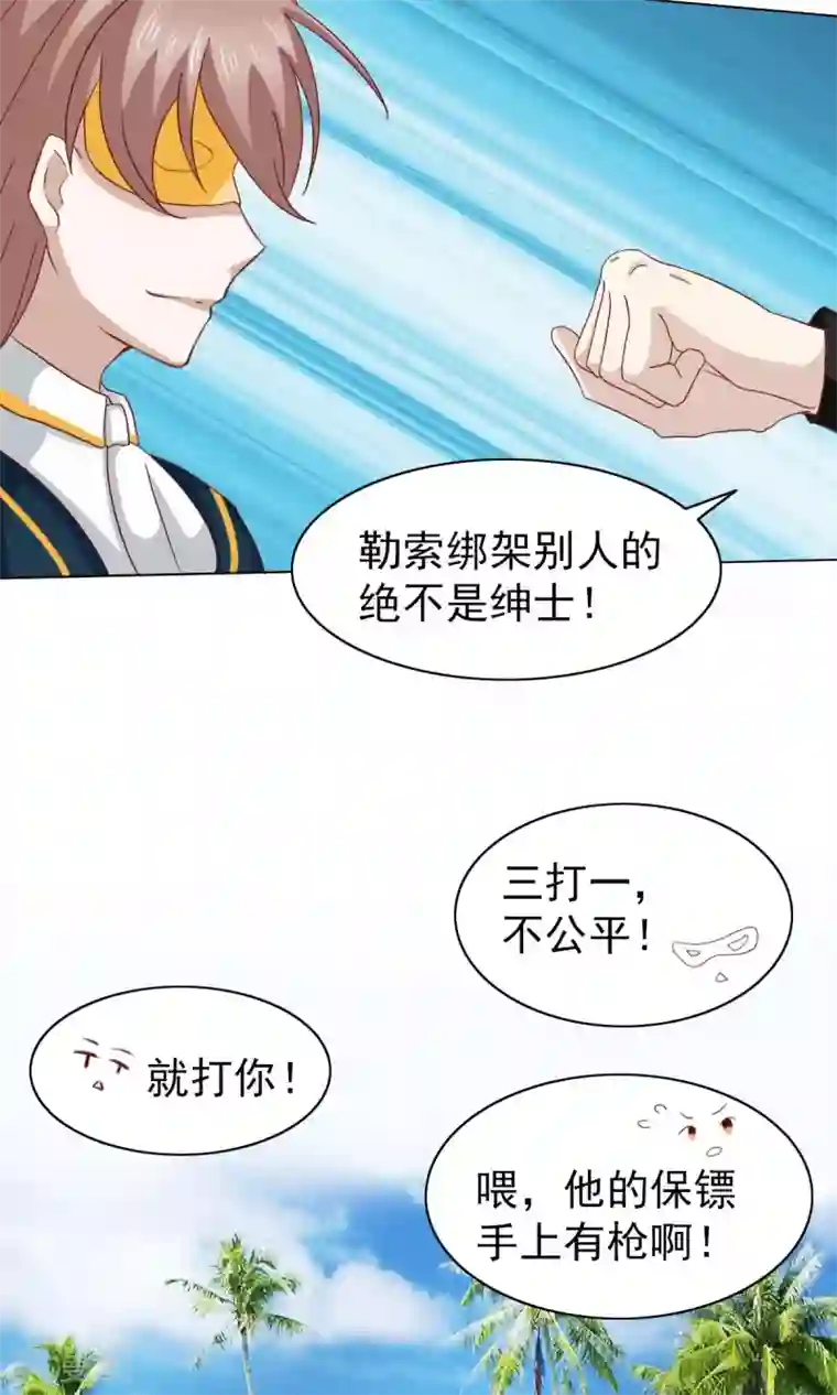 总裁的专属美食第31话