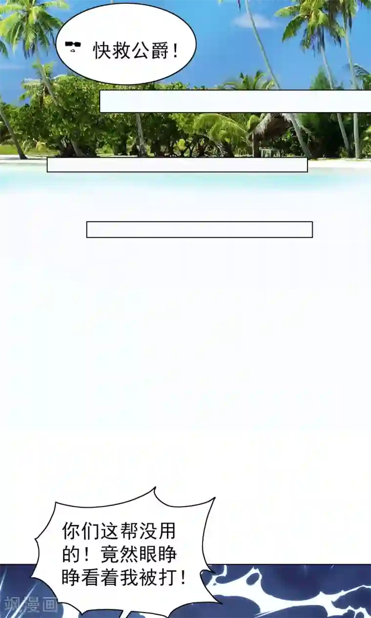 总裁的专属美食第31话