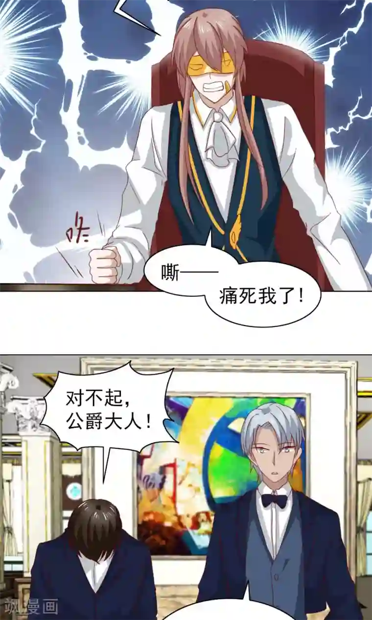 总裁的专属美食第31话