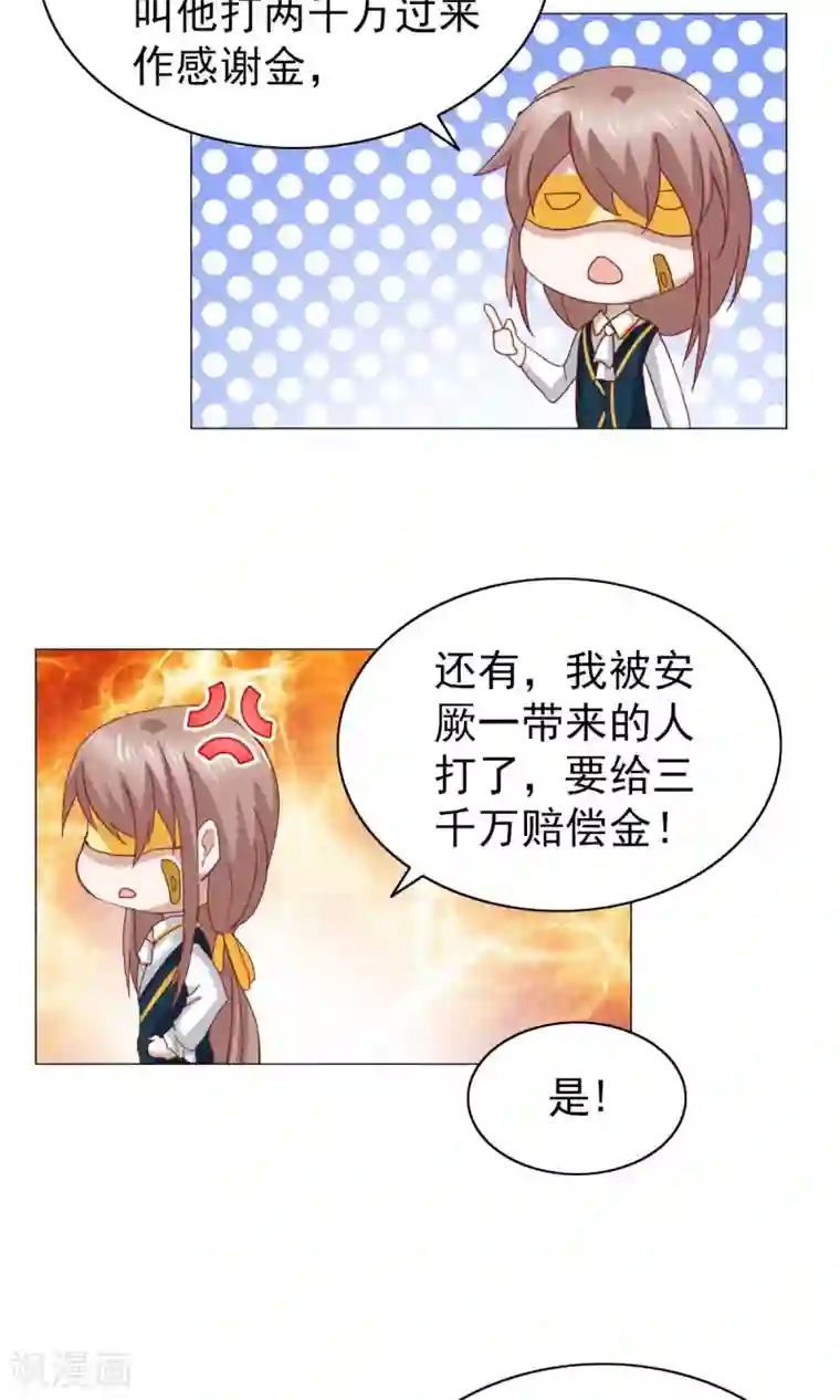 总裁的专属美食第31话