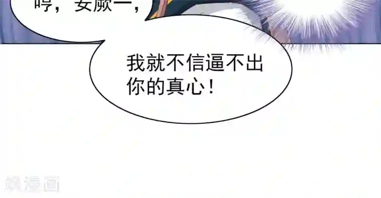 总裁的专属美食第31话