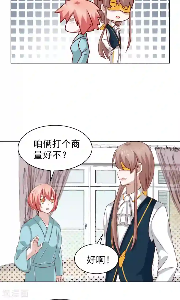 总裁的专属美食第31话