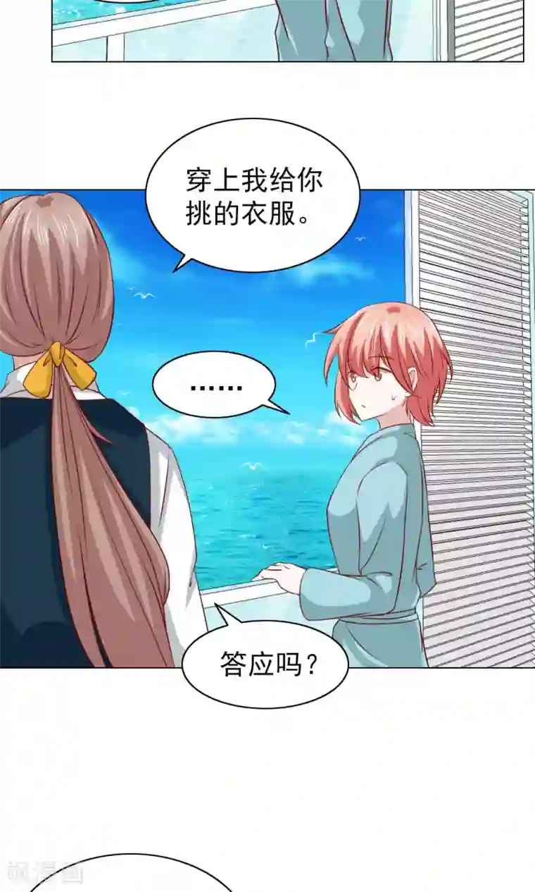 总裁的专属美食第31话