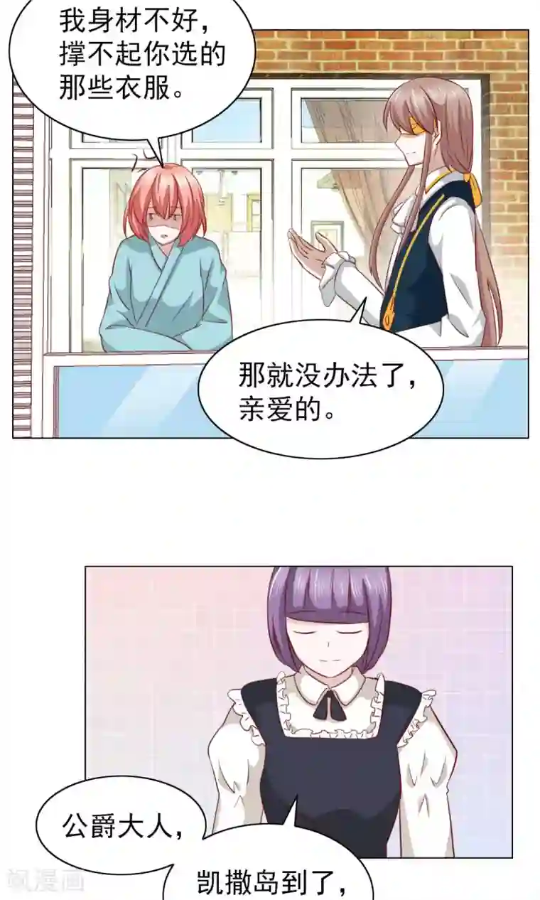 总裁的专属美食第31话