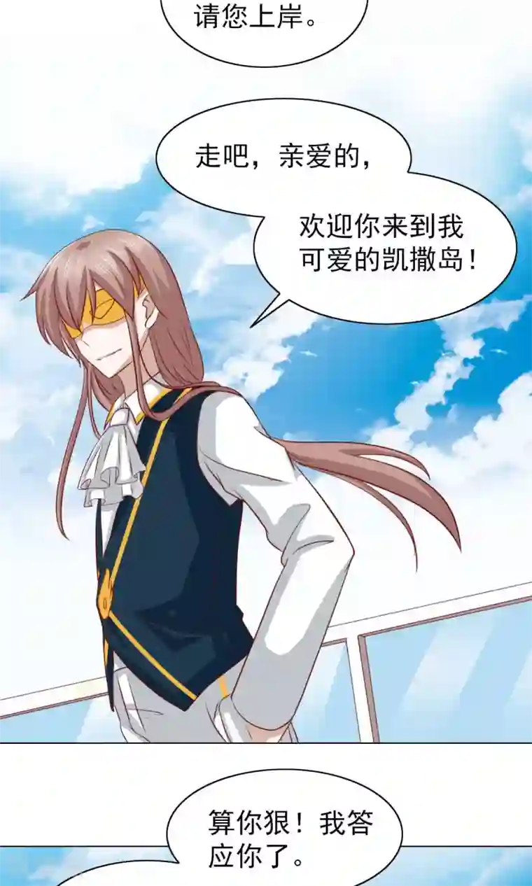 总裁的专属美食第31话