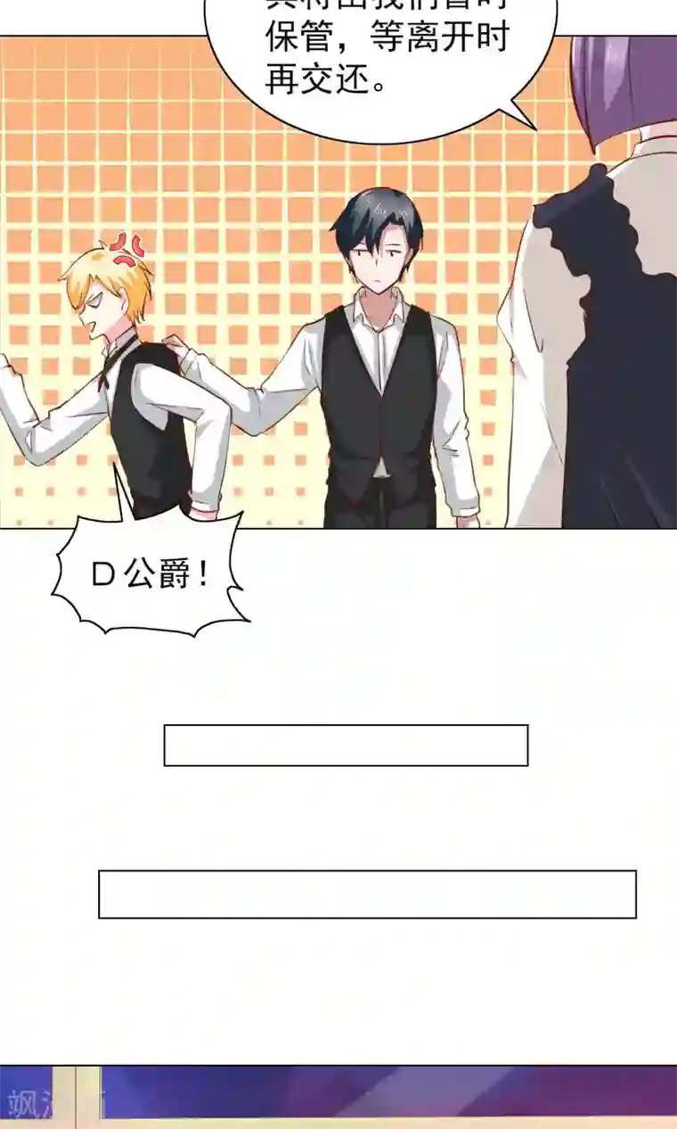 总裁的专属美食第32话