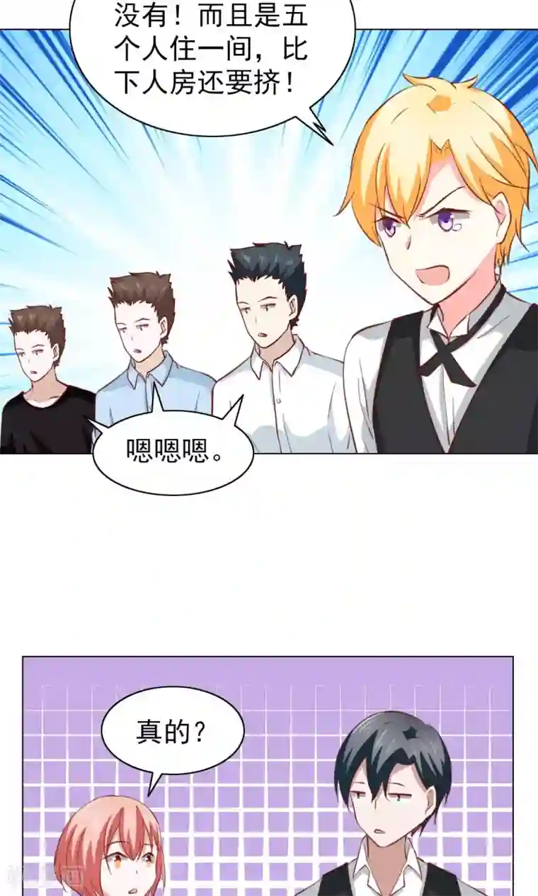 总裁的专属美食第32话