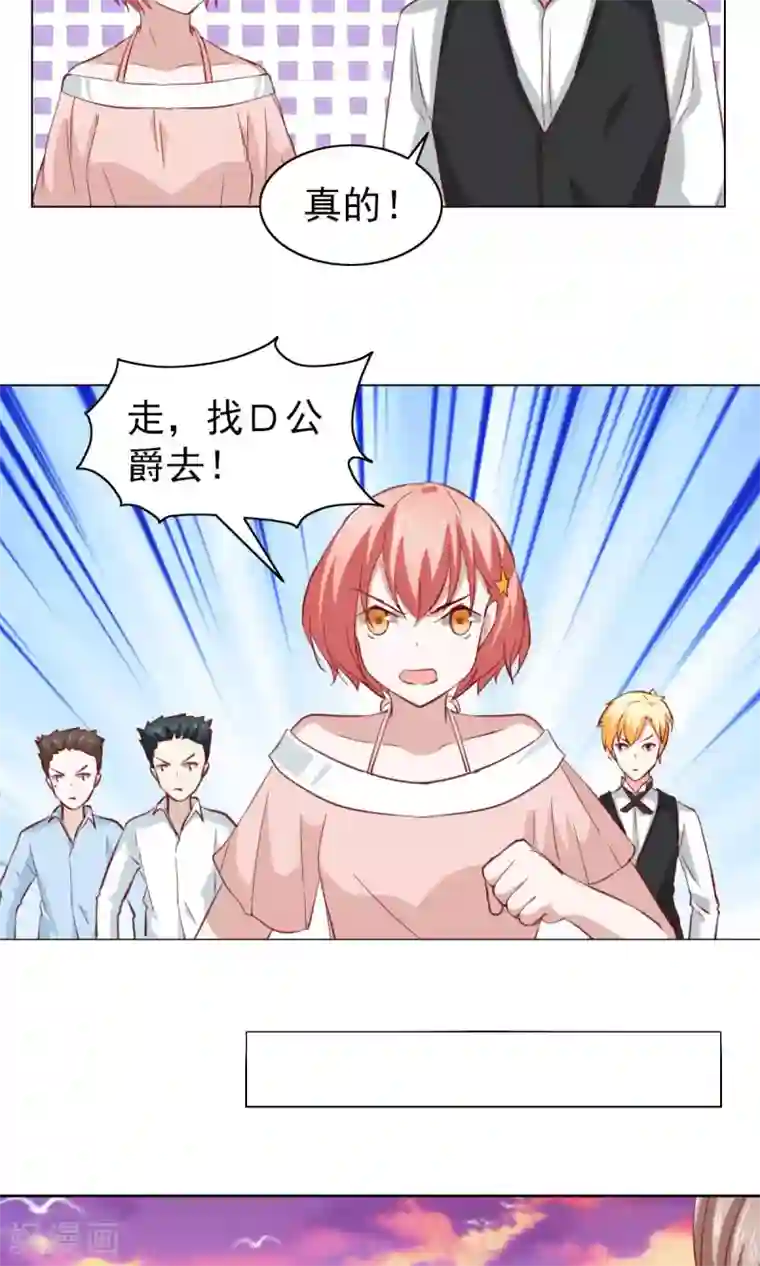 总裁的专属美食第32话