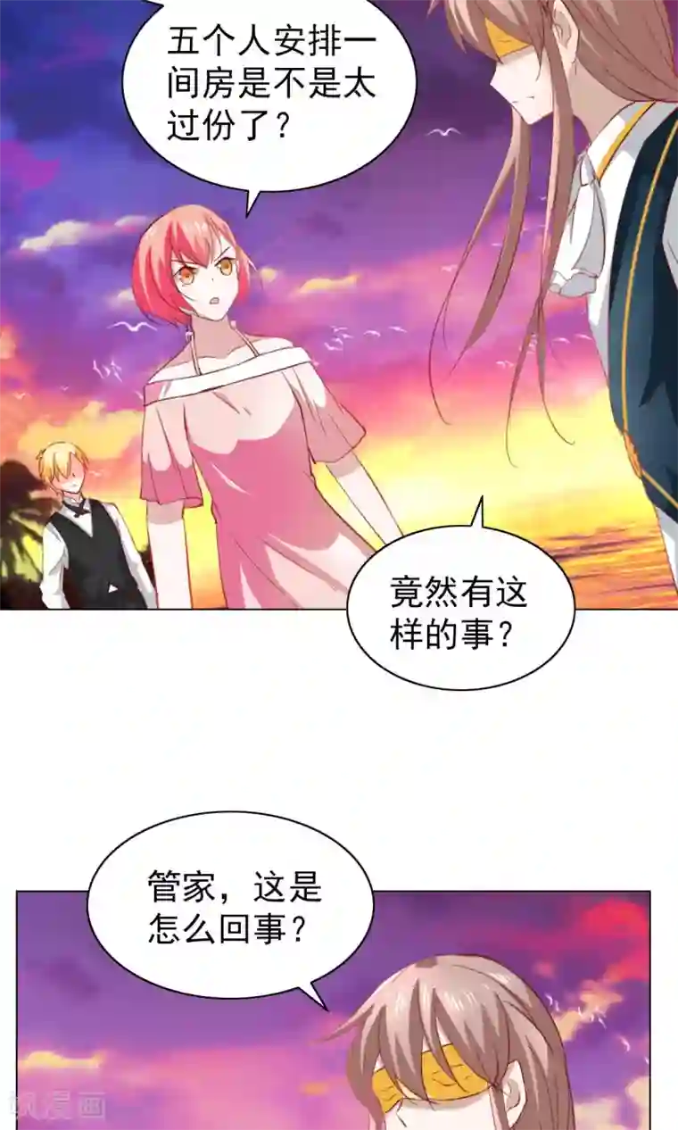 总裁的专属美食第32话