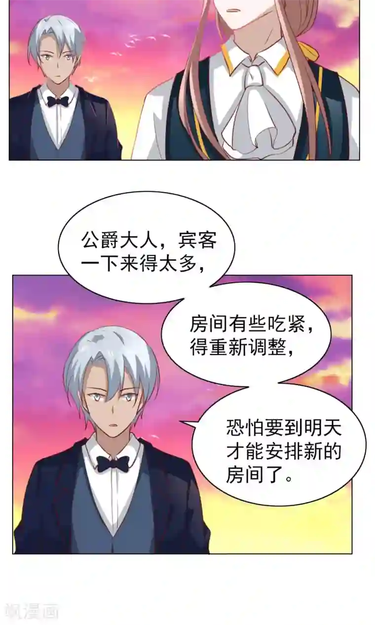 总裁的专属美食第32话