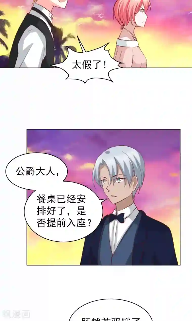 总裁的专属美食第32话