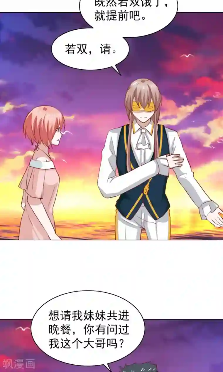 总裁的专属美食第32话