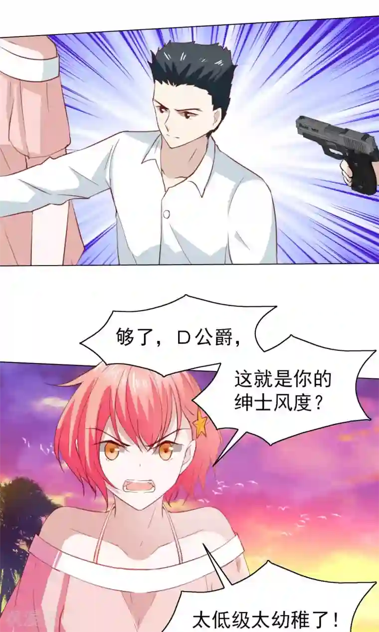 总裁的专属美食第32话