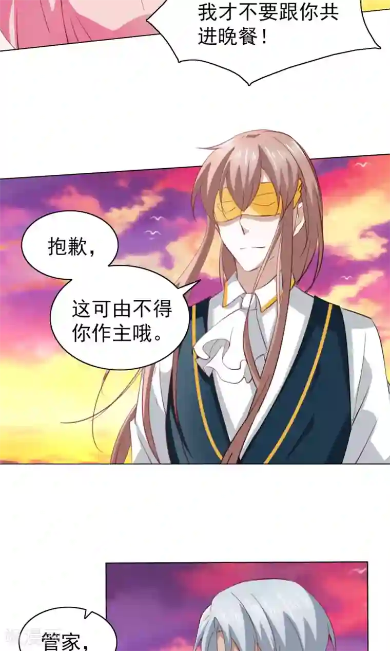 总裁的专属美食第32话