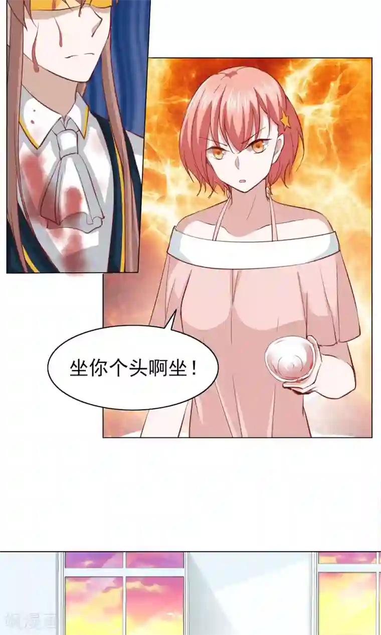 总裁的专属美食第32话