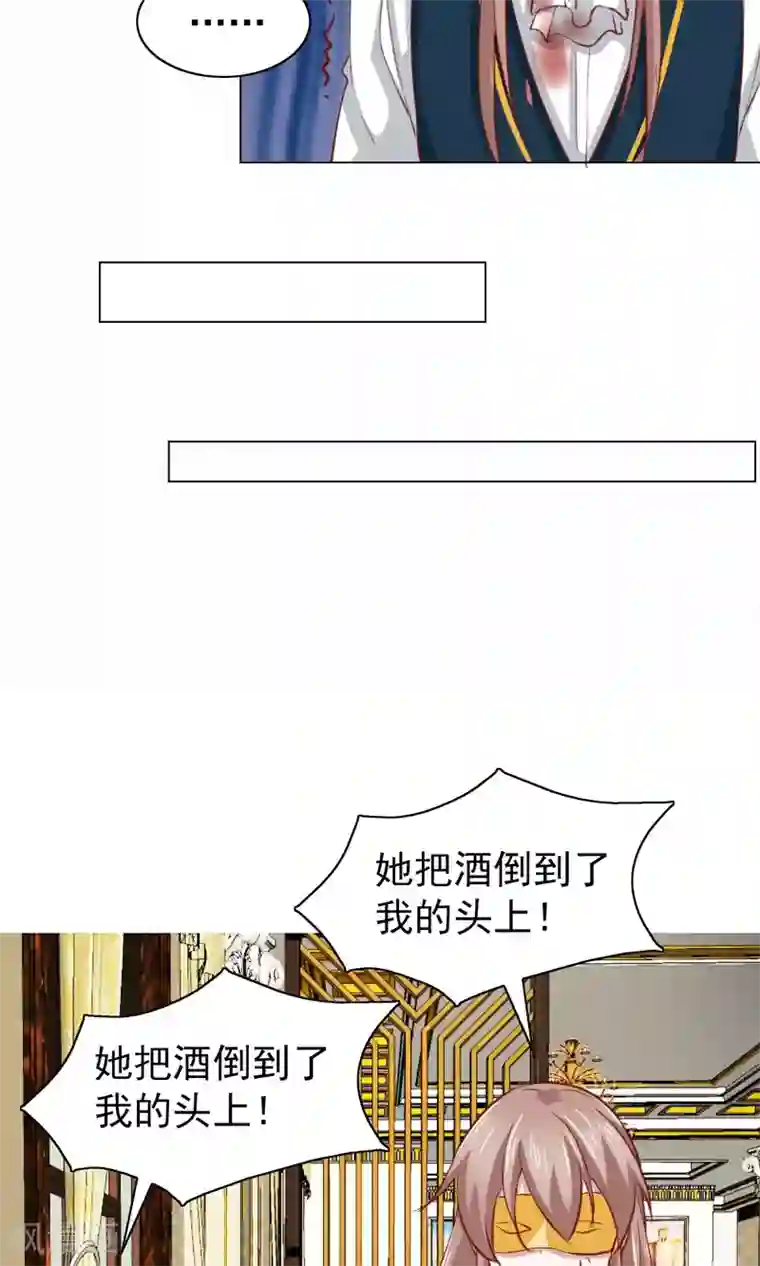 总裁的专属美食第32话