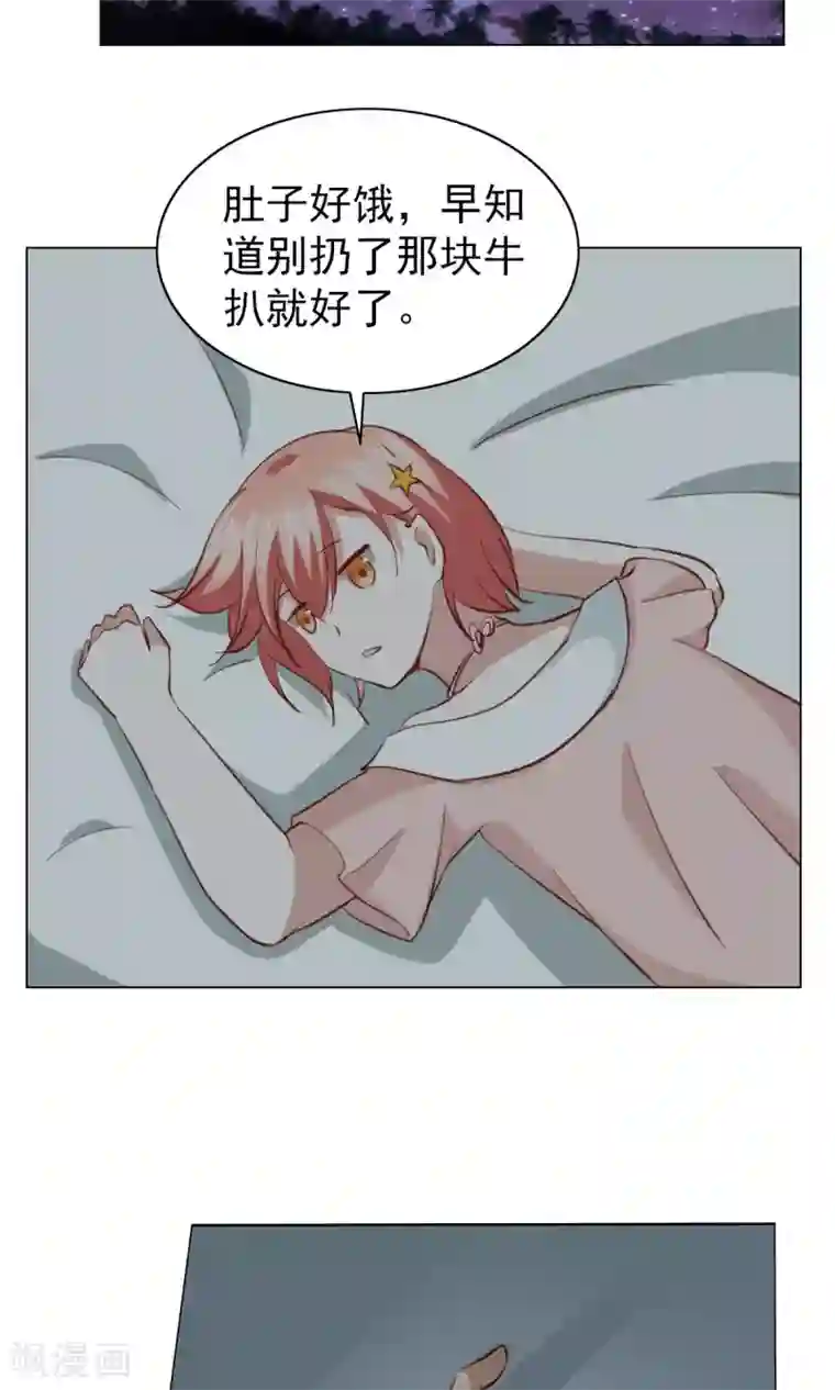 总裁的专属美食第32话