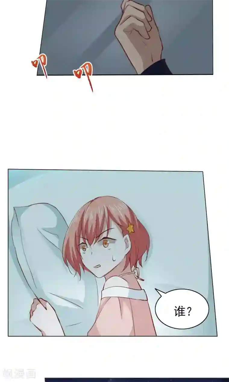 总裁的专属美食第32话