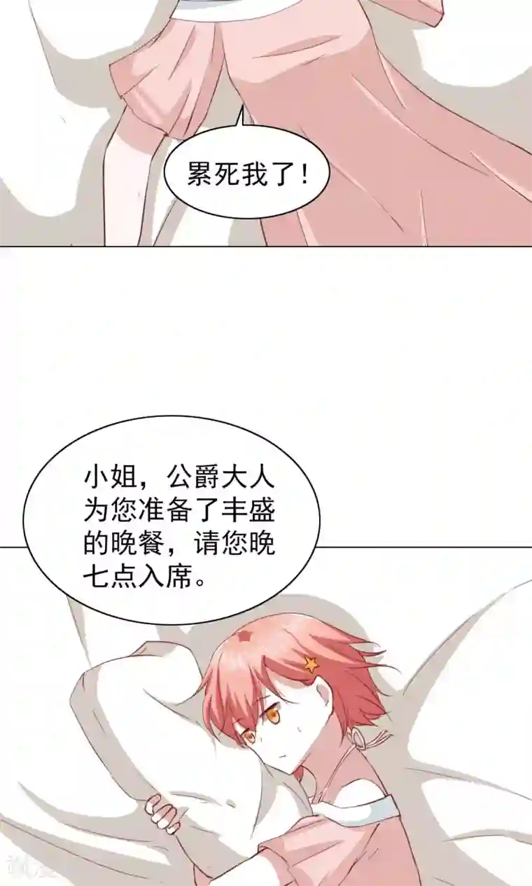 总裁的专属美食第32话