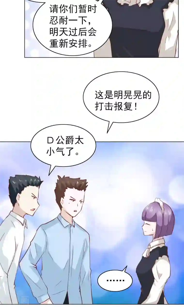 总裁的专属美食第32话