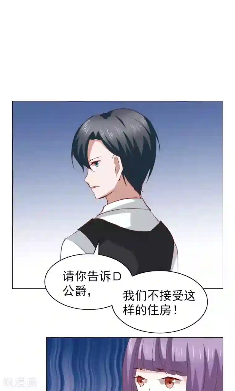 总裁的专属美食第32话