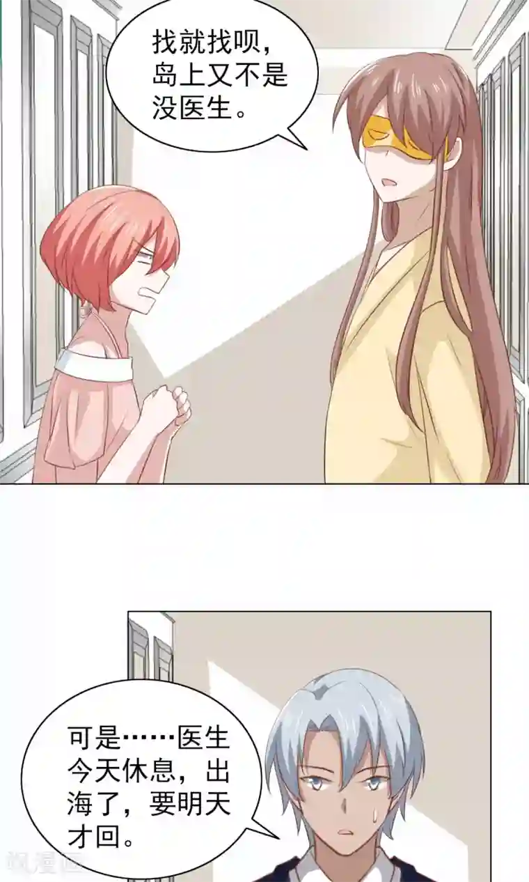 总裁的专属美食第33话