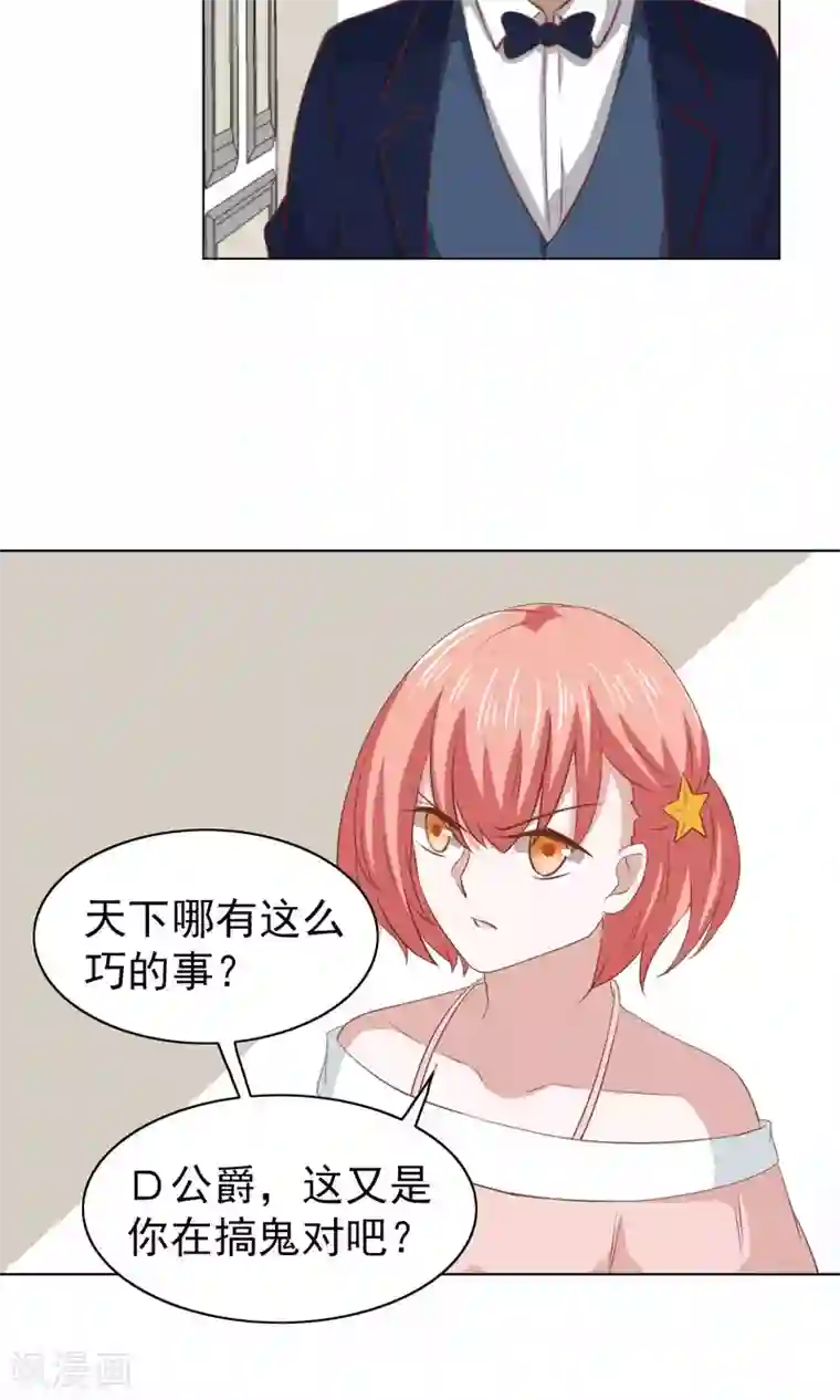 总裁的专属美食第33话