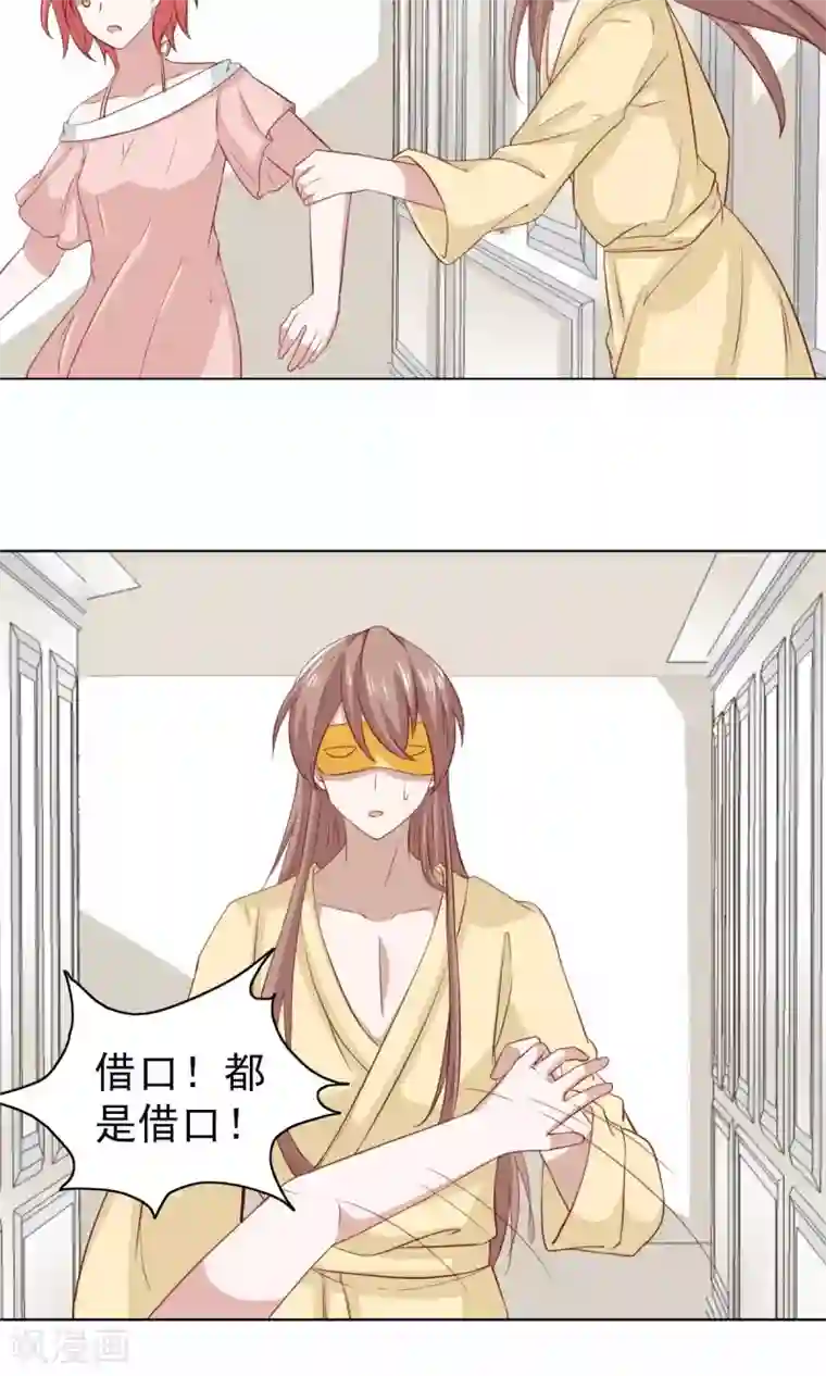 总裁的专属美食第33话