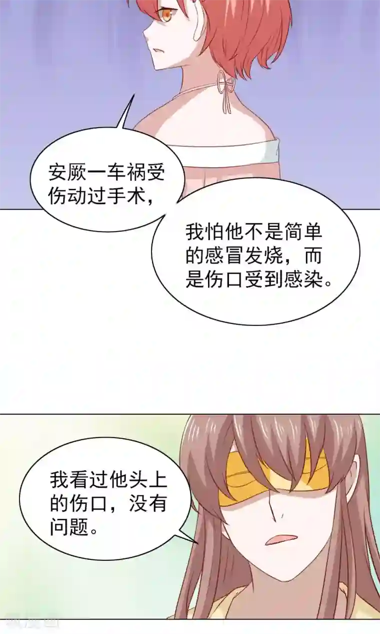 总裁的专属美食第33话