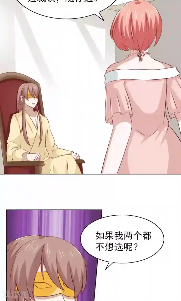 总裁的专属美食第33话