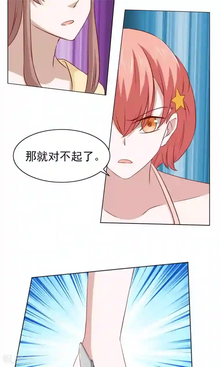 总裁的专属美食第33话